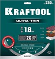 KRAFTOOL ULTRA-THIN 230х1.8 мм ультратонкий алмазный диск (36685-230) 00027257735