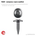 ЗУБР ПШМ 16 х 4.2 мм, саморез с пресс-шайбой, цинк, 13.21 кг (8000 шт.) (4-300190-42-016) 00027270124