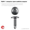ЗУБР ПШМ-С 16 х 4.2 мм, саморез с пресс-шайбой и сверлом, цинк, 14.24 кг (8000 шт.) (4-300210-42-016) 00027270168