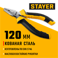 STAYER 120 мм, Мини-плоскогубцы (2218-0) 00027290099