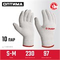 ЗУБР ОПТИМА, S-M, х/б перчатки без покрытия, 10 класс, 10 пар (11446-M10) 00027295793