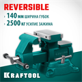 KRAFTOOL Reversible 140 мм, расход 273 мм, Слесарные тиски (32705-140) 00027311497
