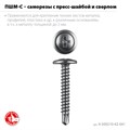 ЗУБР ПШМ-С 41 х 4.2 мм, саморез с пресс-шайбой и сверлом, цинк, 14.12 кг (4000 шт.) (4-300210-42-041) 00027459946