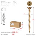 ЗУБР СУ-Ж 60 х 4.0 мм, желтый цинк, универсальный саморез, 12.63 кг (4000 шт.) (4-300390-40-060) 00027460637