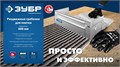 ЗУБР зуб 12*12 мм, до 600 мм, оцинкованная сталь, Раздвижная гребенка для плитки, ПРОФЕССИОНАЛ (08045-12) 00027536718