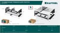 KRAFTOOL BUNKER зуб 12*12 мм, до 600 мм, нерж. сталь, Раздвижная гребенка для плитки (0808-12) 00027536726