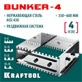 KRAFTOOL BUNKER-4 зуб 8, 10, 12 мм, полукруг 10х20 мм, нерж. сталь, Раздвижная гребенка для плитки (08081) 00027536728