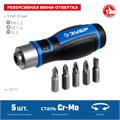 ЗУБР 6 предм., Реверсивная отвертка с насадками (25171) 00027550452