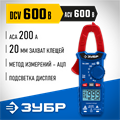 ЗУБР ТК200 Цифровые токовые клещи (59828) 00027761051