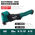KRAFTOOL EXTREM-140 тип 140 (G/11/57) 20GA (6-12мм), композитный сверхлёгкий скобозабиватель (3154) 00027926940