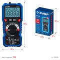 ЗУБР МА-100 цифровой мультиметр (59808) 00027951060