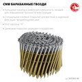 ЗУБР CNW 90 х 3.1 мм, барабанные гвозди рифленые оцинкованные, 3600 шт (305383-90) 00028122817