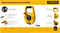 STAYER RACER 100 м геодезическая стальная мерная лента (34186-100) 00028377277