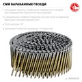ЗУБР CNW 50 х 2.3 мм, барабанные гвозди рифленые оцинкованные, 9000 шт (305383-50) 00028502481
