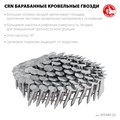 ЗУБР CRN 22 х 3.1 мм, барабанные гвозди кровельные оцинкованные, 9000 шт (305385-22) 00028502487