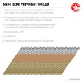 ЗУБР SN34 (D34) 90 х 3.1 мм, реечные гвозди рифленые оцинкованные, 3000 шт (305399-90) 00028502564