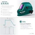 KRAFTOOL EXTREM хамелеон, затемнение 3/4-8/9-13, маска сварщика (11062) 00028600679