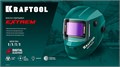 KRAFTOOL EXTREM хамелеон, затемнение 3/4-8/9-13, маска сварщика (11062) 00028600679