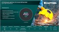 KRAFTOOL X7-EXTREM RAIL 400x4.0 / 25.4 мм по Ж/Д рельсам отрезной диск для бензореза (36258-400-4.0) 00028609252