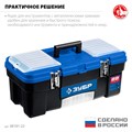 ЗУБР ДЕСНА-22, 557 x 284 x 236 мм, (22″), Пластиковый ящик для инструментов (38181-22) 00028696415