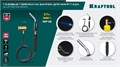 KRAFTOOL KS-8000, со шлангом 1.4м с пьезоподжигом на баллон турбо нагрев + 30% 2000°C, Газовая горелка Blue Fire (55512) 00028758008