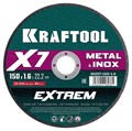 KRAFTOOL X7-EXTREM 150x1.6 мм по металлу отрезной диск для УШМ (36257-150-1.6) 00028798886