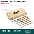 KRAFTOOL Grand-6 6 предм., набор токарных резцов по дереву (18368) 00028808218