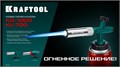 KRAFTOOL KG-1000 цельнометаллическая с пьезоподжигом, газовая горелка на баллон (55514) 00028829169