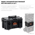 KETER ROC PRO GEAR 2.0 (22″) пластиковый ящик с крышкой (38371) 00029359808