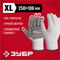 ЗУБР ОПТИМА, XL (10), х/б перчатки с ПВХ покрытием (точка), 10 класс (11440-XL) 00029596186