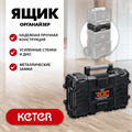 KETER ROC PRO GEAR 2.0 (22″) пластиковый ящик-органайзер (38374) 00029691541