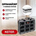 KETER ROC PRO GEAR 2.0 (14″) пластиковый органайзер, 7 съемных лотков (38376) 00029691543
