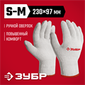 ЗУБР ОПТИМА, S-M, х/б перчатки без покрытия, 10 класс (11445-M) 00029833007