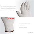 ЗУБР ОПТИМА, L-XL, х/б перчатки без покрытия, 10 класс (11445-XL) 00029833009