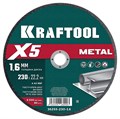 KRAFTOOL X5 Metal 230x1.6 мм по металлу отрезной диск для УШМ (36255-230-1.6) 00029912548