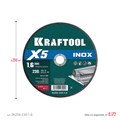 KRAFTOOL X5 INOX 230x1.6 мм по нерж. стали отрезной диск для УШМ (36256-230-1.6) 00029912598