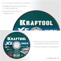 KRAFTOOL X5 INOX 125x1.0 мм по нерж. стали отрезной диск для УШМ (36256-125-1.0) 00030244216