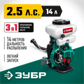 ЗУБР 14 л, 2.5 л.с, бензиновый опрыскиватель (ОПБ-14-43) 00030278938