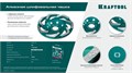 KRAFTOOL Boomerang d 125 мм, сегментная алмазная чашка, INDUSTRIAL (33445-125) 00030293546