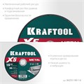 KRAFTOOL X5 Metal 180x1.6 мм по металлу отрезной диск для УШМ (36255-180-1.6) 00030504382