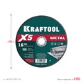 KRAFTOOL X5 Metal 180x1.6 мм по металлу отрезной диск для УШМ (36255-180-1.6) 00030504382