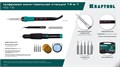 KRAFTOOL KS-15, 14-в-1, 90 - 480°C, 135 Вт, цифровая мини-паяльная станция в кейсе (55346) 00030581918
