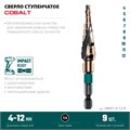KRAFTOOL COBALT 4-12мм, 9 ступеней, азотирование, винтовая спираль, сверло ступенчатое(29691-4-12-9) 00030626734