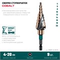 KRAFTOOL COBALT 4-20мм, 9 ступеней, азотирование, винтовая спираль, сверло ступенчатое(29691-4-20-9) 00030626735