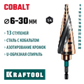 KRAFTOOL COBALT 6-30мм, 13 ступеней, азотирование, винтовая спираль, сверло ступенчатое(29691-6-30-13) 00030626737