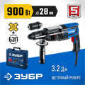 ЗУБР 28 мм, 900 Вт, перфоратор SDS Plus + БЗП, мет. корпус, Профессионал (ЗП-2890 МС) 00030737291