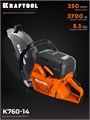 KRAFTOOL 3700 Вт, 350 мм, без диска, бензорез по металлу (рельсорез) (K760-14) 00030784177