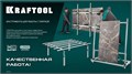 KRAFTOOL TCS-150 330х170 см, макс 150 кг, система переноски крупноформатной плитки (33255) 00030793791