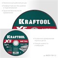 KRAFTOOL X5 Metal 150x1.2 мм по металлу отрезной диск для УШМ (36255-150-1.2) 00030811309