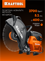 KRAFTOOL 3700 Вт, 400 мм, без диска, бензорез по бетону (бетонорез) (K770-16) 00030902008